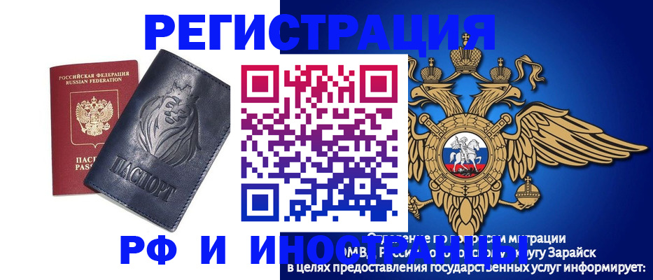 прописка для военкомата в Белоярске