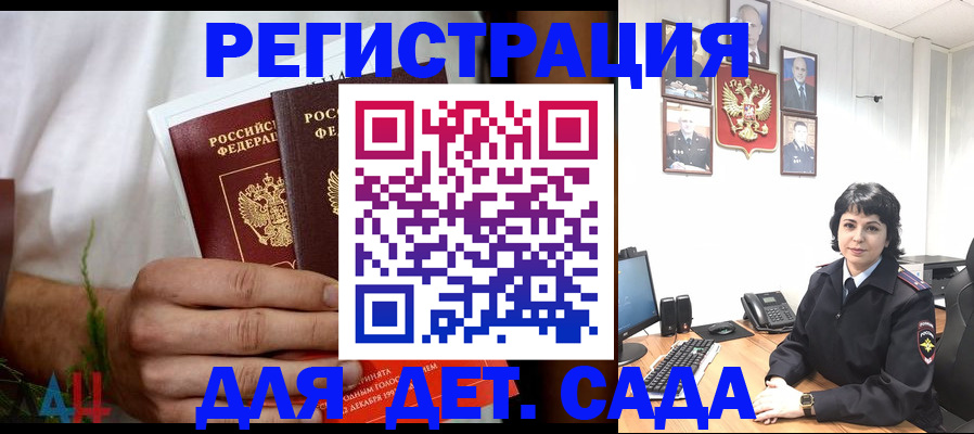 прописка поиск в Белоярске