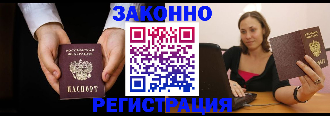 временная регистрация 2025 в Белоярске