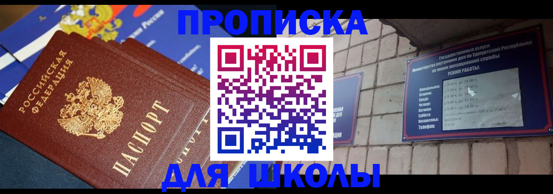 прописка иностранных граждан в Белоярске